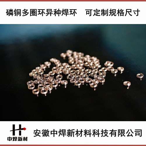 微型焊环，多圈焊环